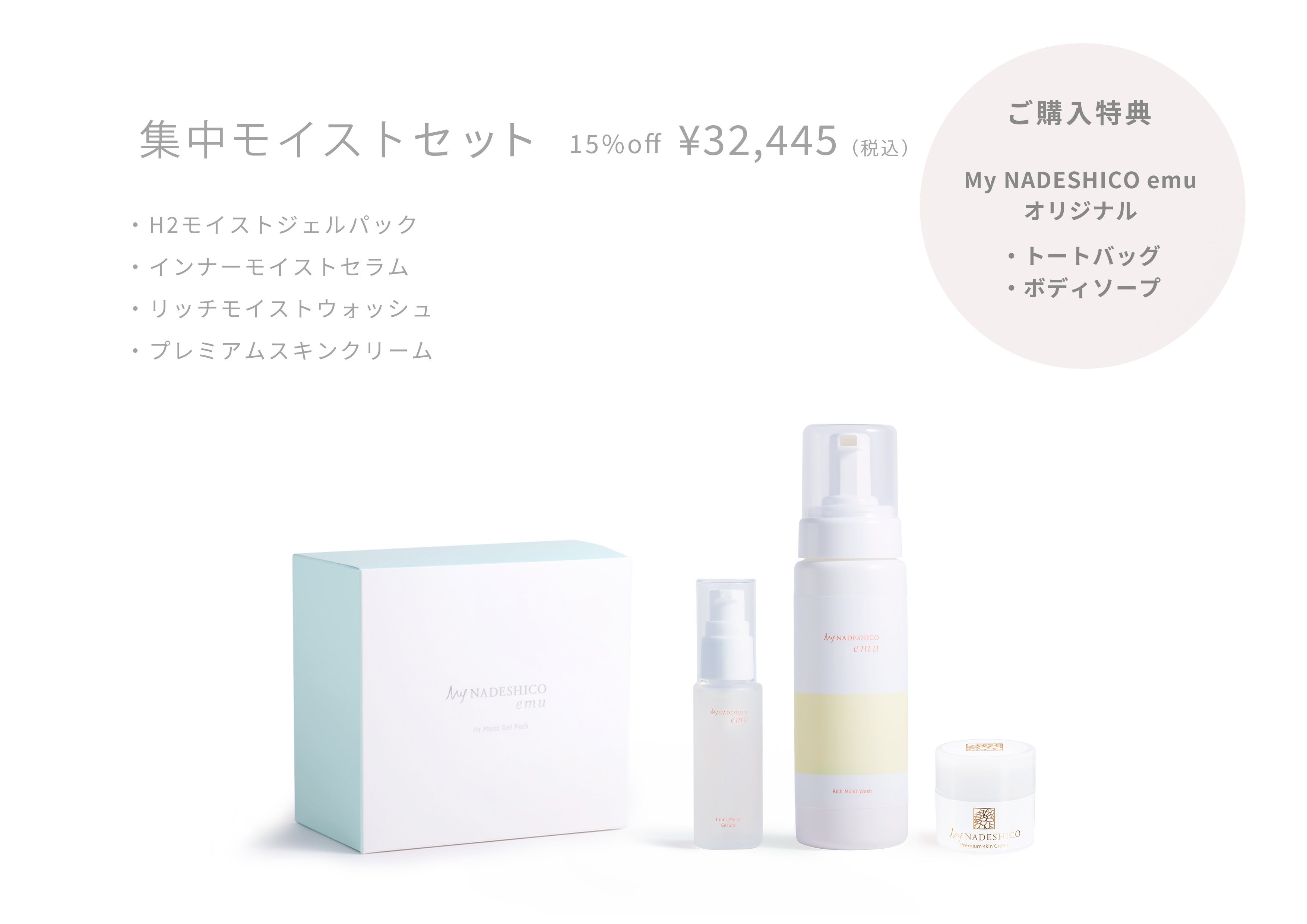 創業35周年を迎えるエステティックサロン「アンジェラックス」の