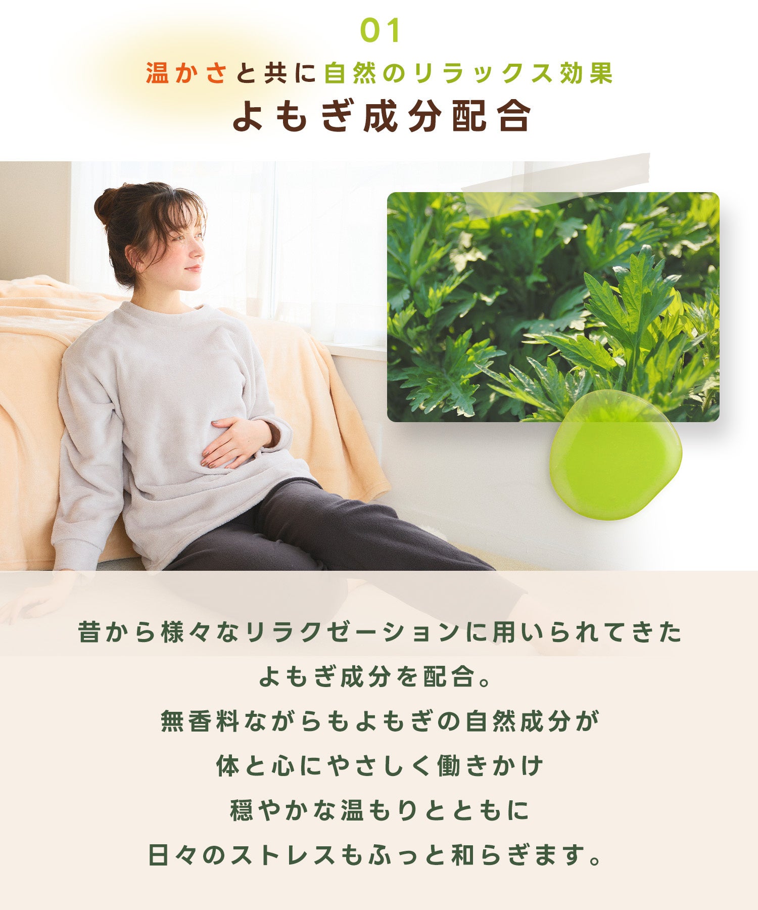 お腹から忙しい毎日をじんわり癒やす「温活ベルト」12月上旬より販売