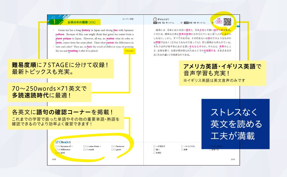 Z会の本】さらに使いやすくパワーアップした『速読英単語必修編［改訂