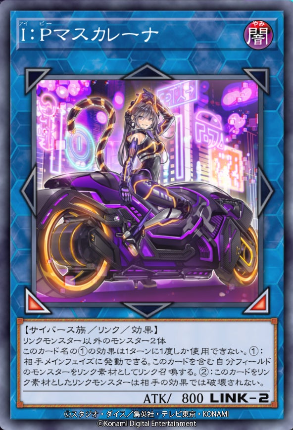 遊戯王 マスターデュエル』累計5,730万ダウンロード突破キャンペーンを