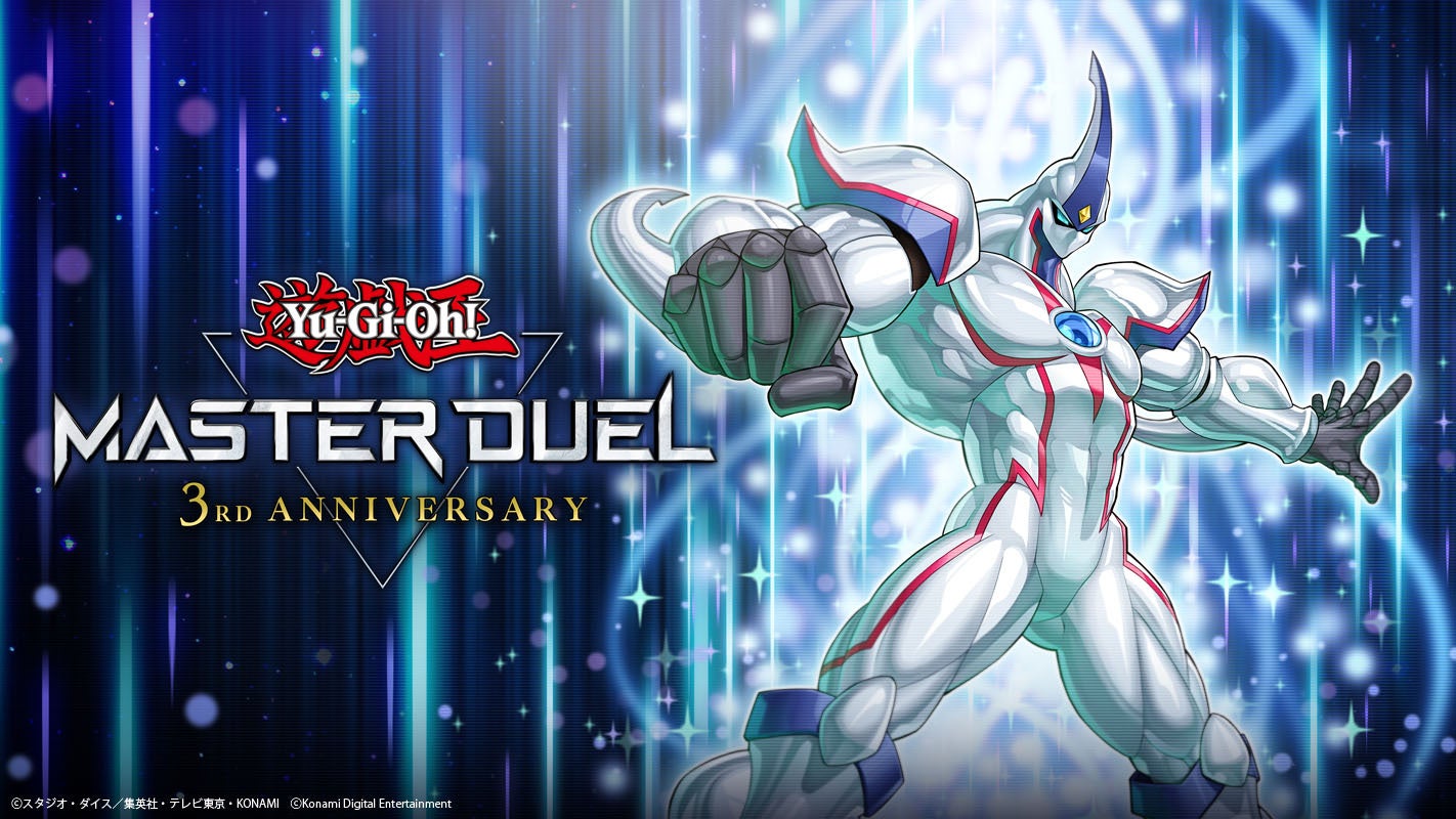 遊戯王 マスターデュエル』グローバル配信3周年記念キャンペーンを本日