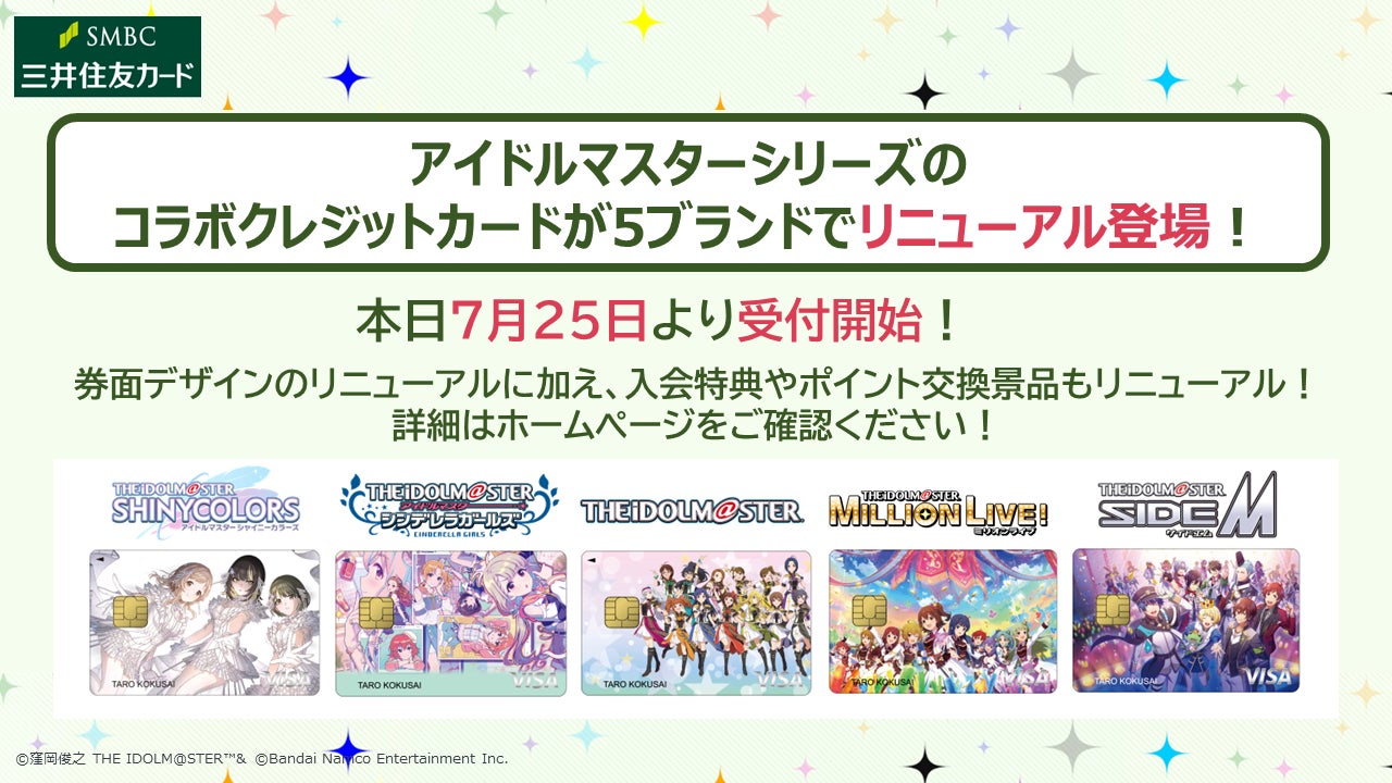 アイドルマスター』18周年生配信にてシリーズ最新情報を公開！新