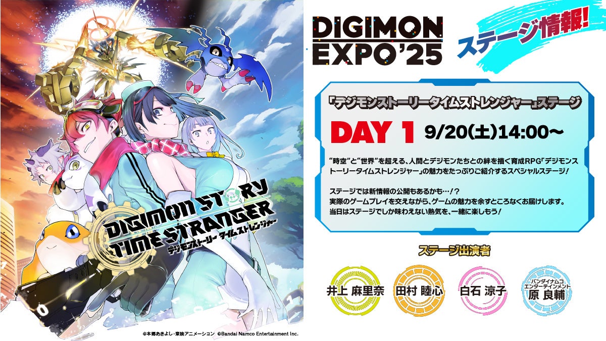 デジモンストーリー タイムストレンジャー』“オリンポス十二神”の