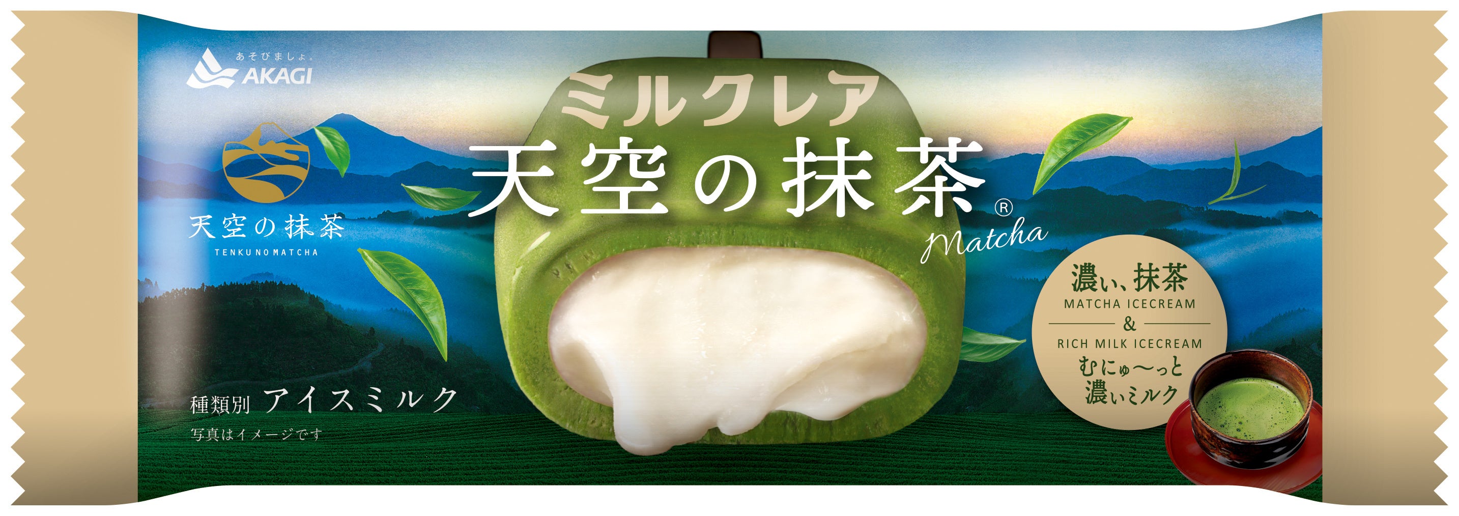 SNSで話題となったあの商品がパワーアップして返ってきた！ 抹茶量が