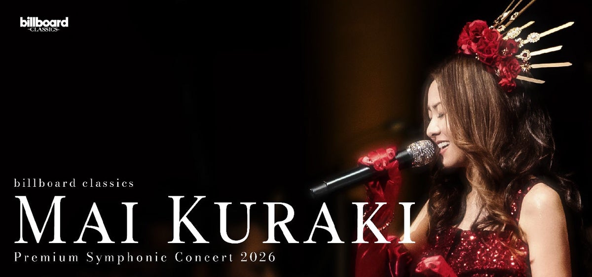 倉木麻衣 Symphonic Live 2セット Mai Kuraki Symphonic Live -Opus 2