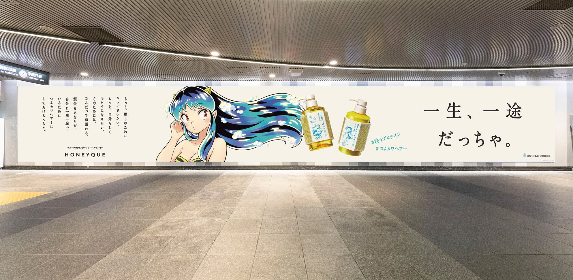 ハニーク『うる星やつら』数量限定デザイン発売記念！ラムちゃんが