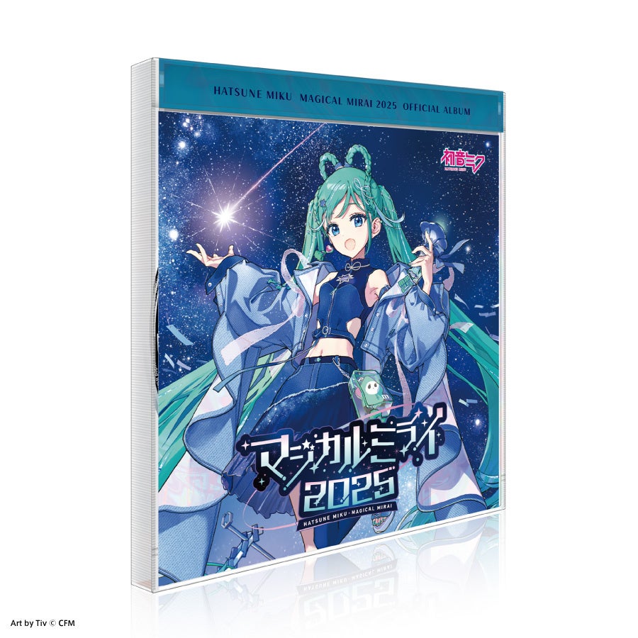 初音ミク「マジカルミライ 2025」公式CD、2025年7月9日（水）発売