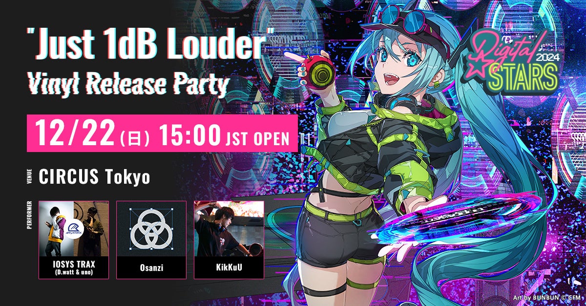 初音ミクが歌う「Digital Stars 2024」テーマソングがアナログレコード