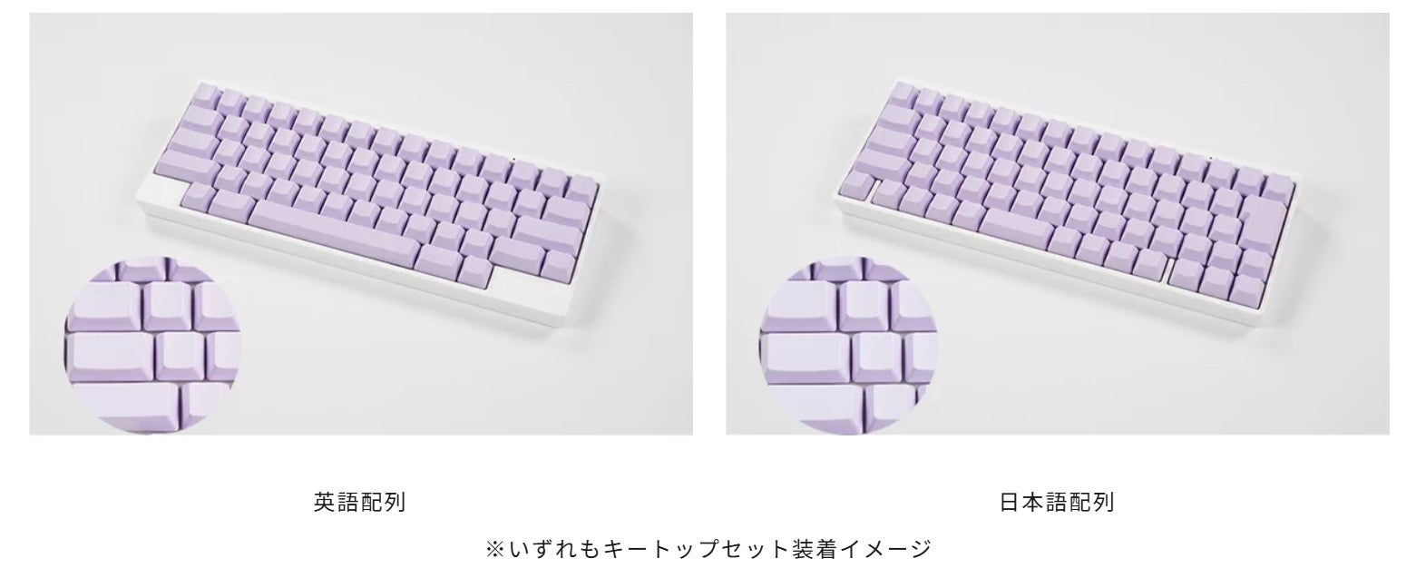 日本の魅力を世界へ伝える「HHKBカラーキートッププロジェクト」第四弾