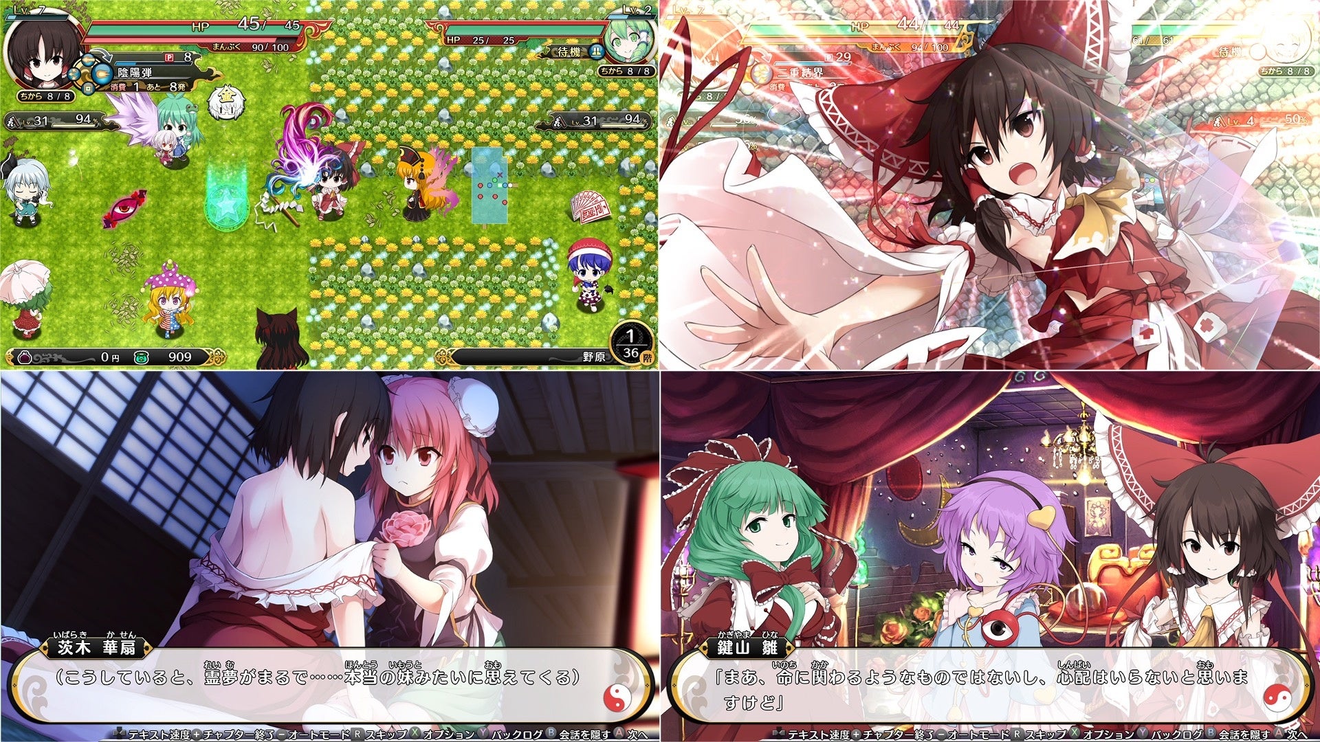 超特盛ミラクルプライス！「東方Project」ファンゲーム「不思議の幻想