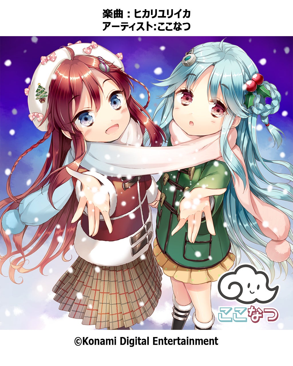 ここなつ」10周年を記念して「BEMANI」シリーズを主とした複数タイトル