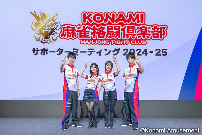 Mリーグ2025-26シーズン」における「KONAMI麻雀格闘倶楽部」選手契約