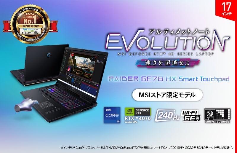 RTX 4060 & 32GB メモリに加え165Hzディスプレイを搭載 ハイスペック