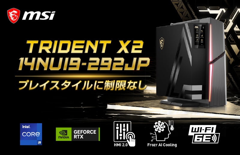 独自のタッチパネルを搭載したウルトラハイエンドゲーミングPC 第14