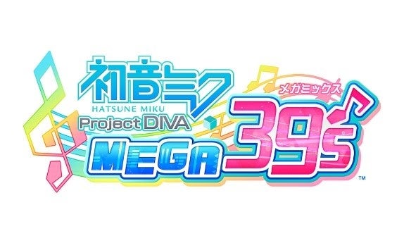 初音ミク Project DIVA MEGA39's』が39％オフに！記念日をお祝いする