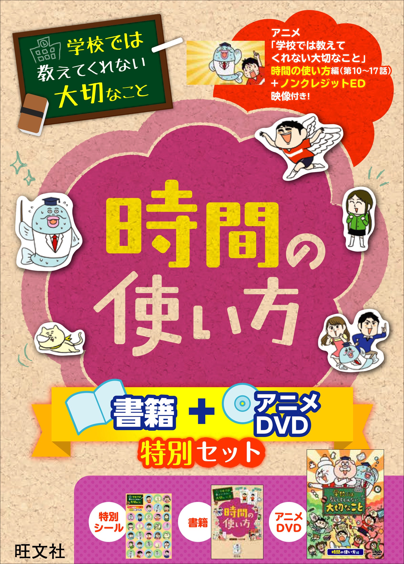 累計発行部数400万部突破の子ども向け実用書「学校では教えてくれない