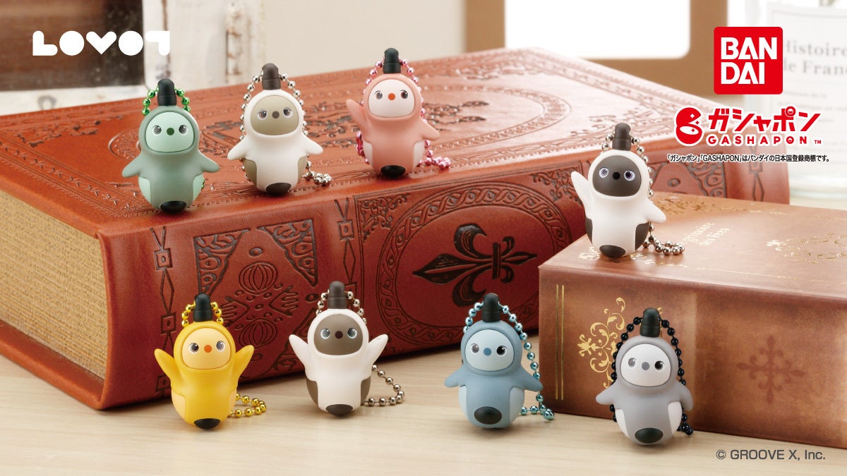 LOVOT[らぼっと]』のガシャポン®＆プライズが登場！全8種類の