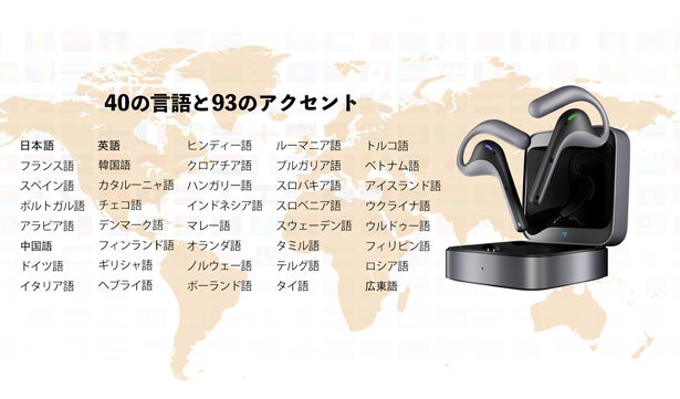 言語の壁を乗り越え、世界とつながろう！「Timekettle W4 Pro AI翻訳