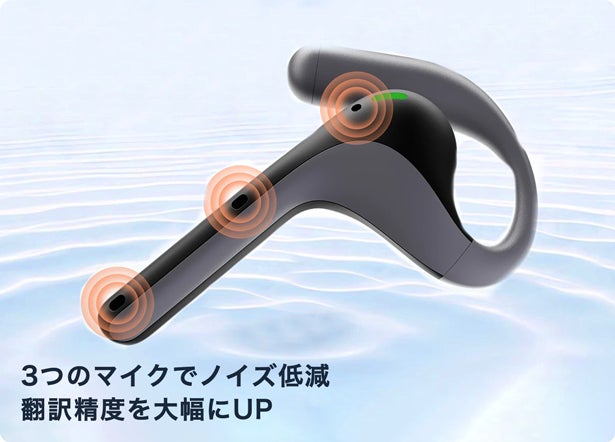 言語の壁を乗り越え、世界とつながろう！「Timekettle W4 Pro AI翻訳