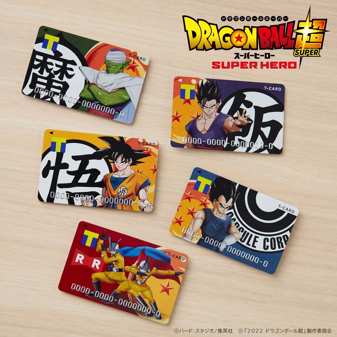 映画『ドラゴンボール超 スーパーヒーロー』公開記念！Tカード