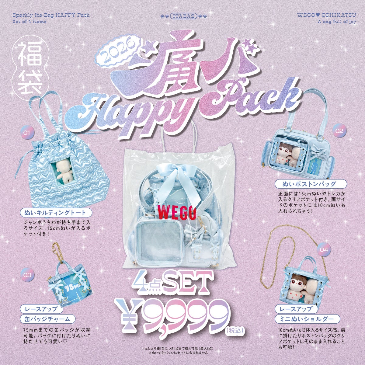 推し活をもっと楽しく、もっと可愛く。痛バ初心者も、上級者も大満足