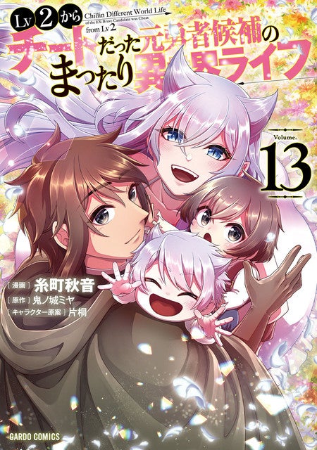 憧れの「異世界スローライフ」を堪能しよう！29作品のコミック全巻