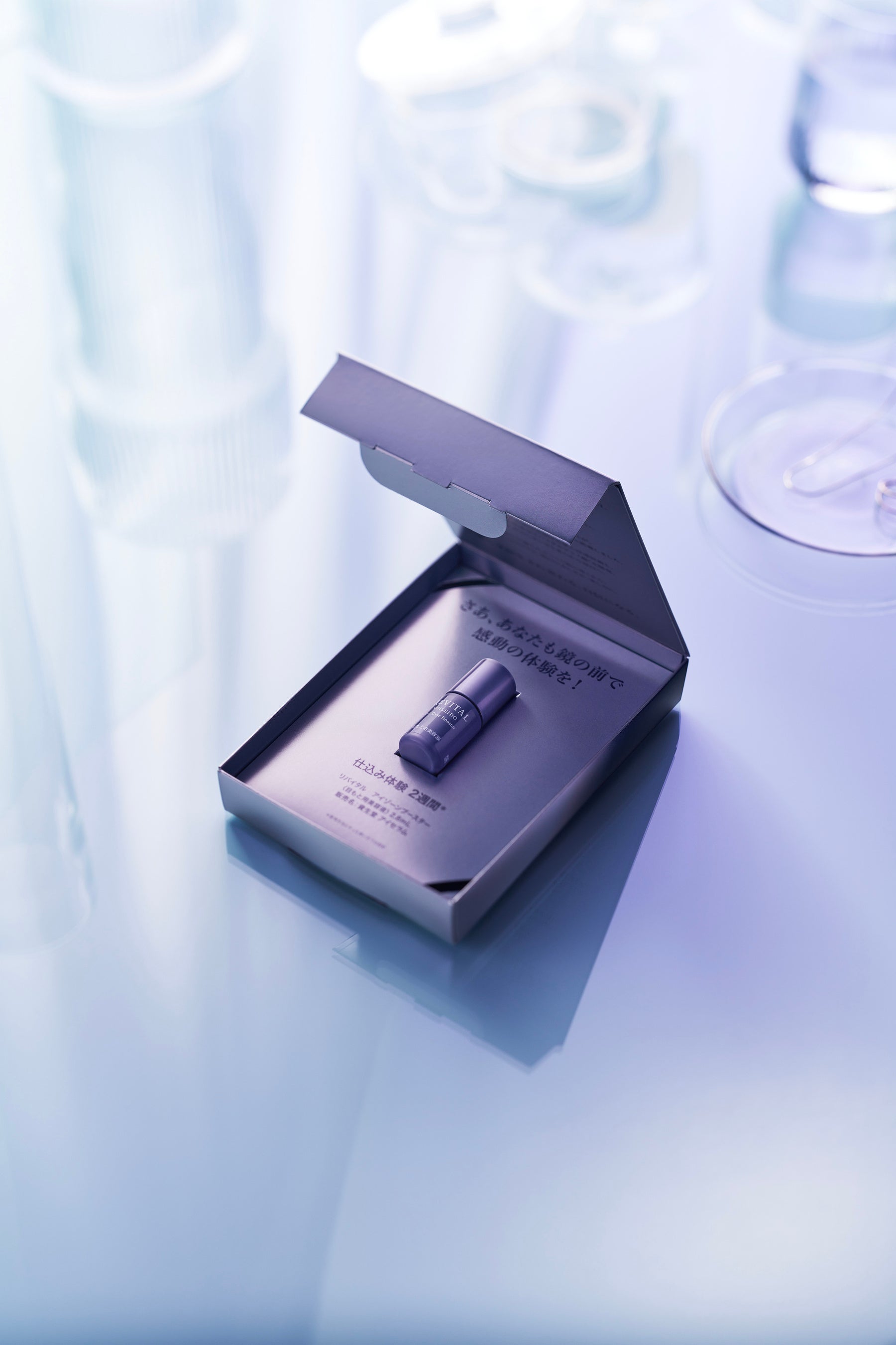 鏡の前の美容皮膚科学」リバイタルよりアイゾーンブースターの2週間