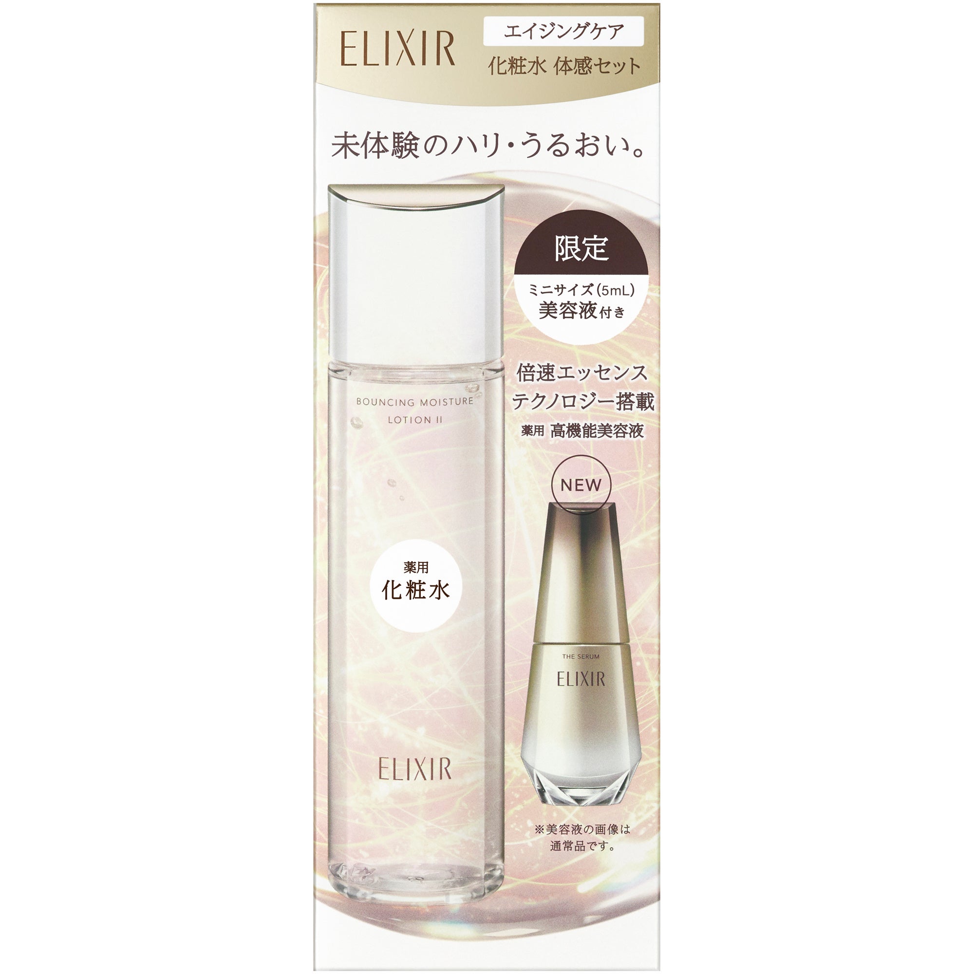 エリクシールの「倍速美容液※1」好調 発売10日時点で累計出荷本数52万