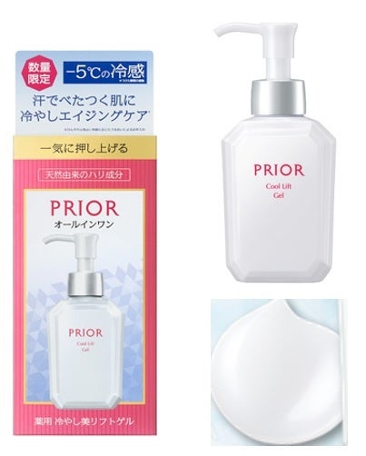 夏はプリオール！「冷やし最強ペア」で、シャキッとハリ肌。冷やし