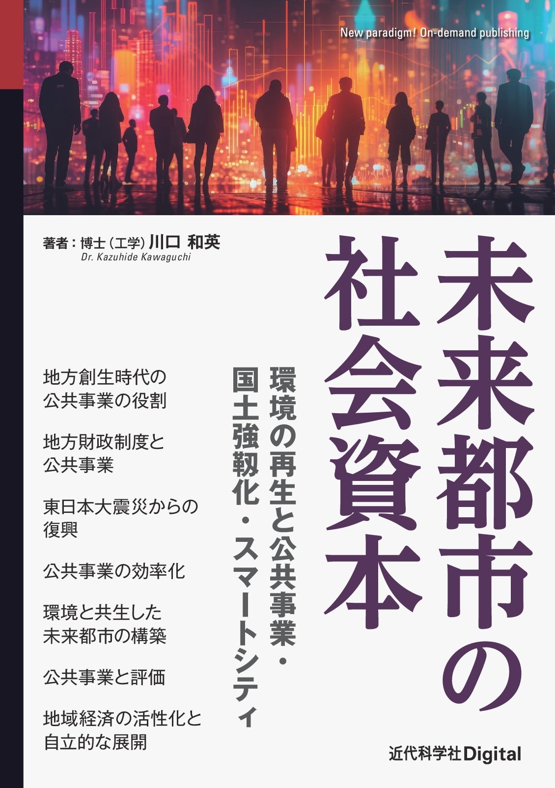 2023年10月に急逝したX JAPANのベーシスト、HEATHを偲ぶムック『All