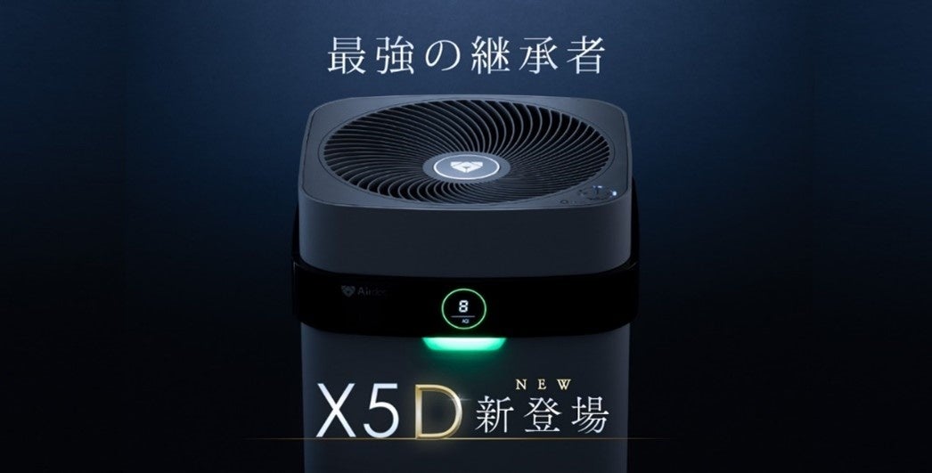 最強の継承者「Airdog X5D」が新登場 | 株式会社トゥーコネクトの