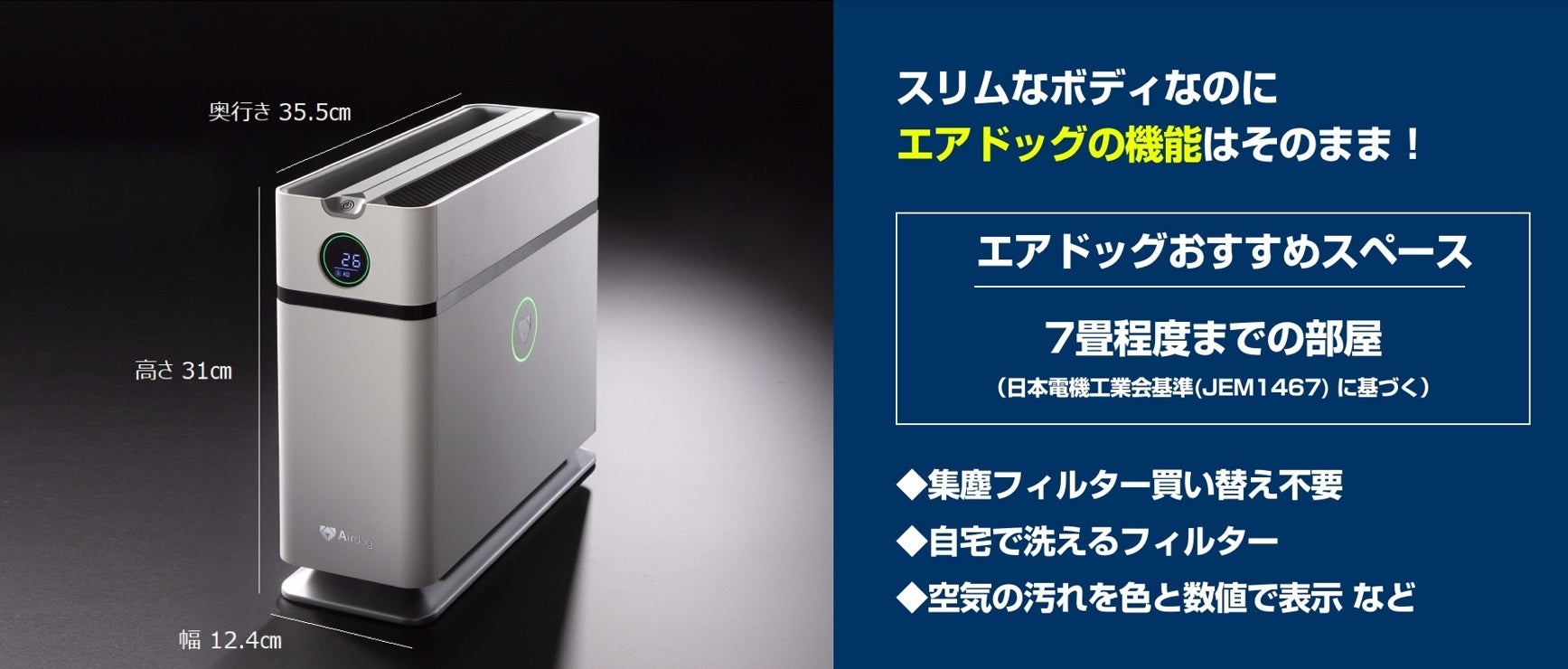 Airdog X1D（エアドッグ エックスワンディ）』 新登場 | 株式会社