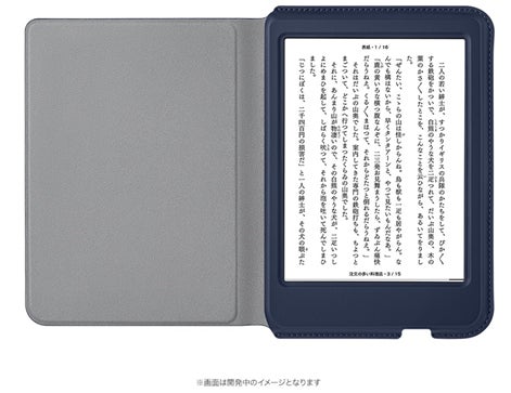 楽天Kobo、新型電子書籍リーダー「Kobo Clara 2E」の予約受付を開始