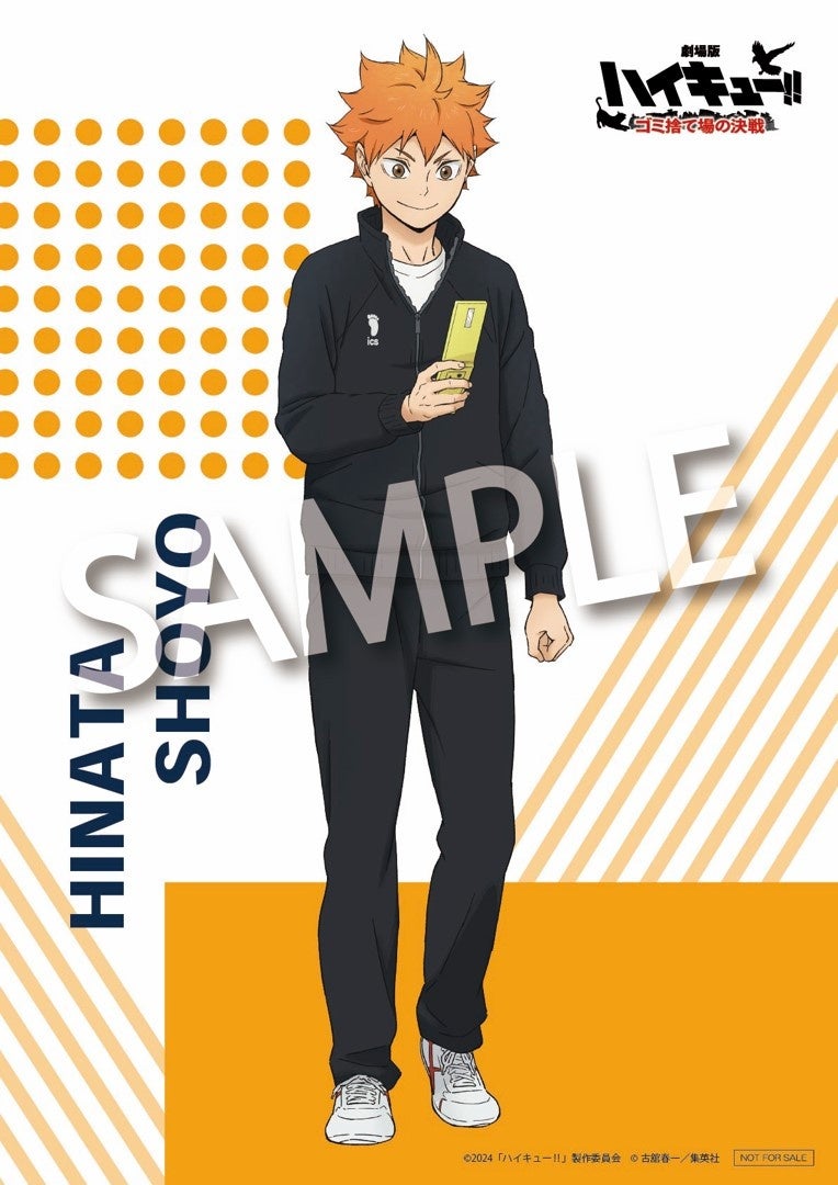 楽天ブックス」、『劇場版ハイキュー!! ゴミ捨て場の決戦』Blu-ray