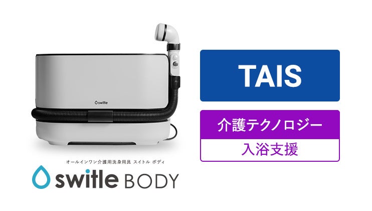 新型】次亜塩素酸水専用 空間清浄システム j-boy® 発売！ | 株式会社