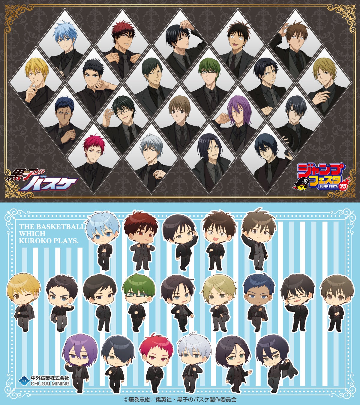 黒子のバスケ』より“黒スーツ”衣装の描き下ろしイラストを使用した新作