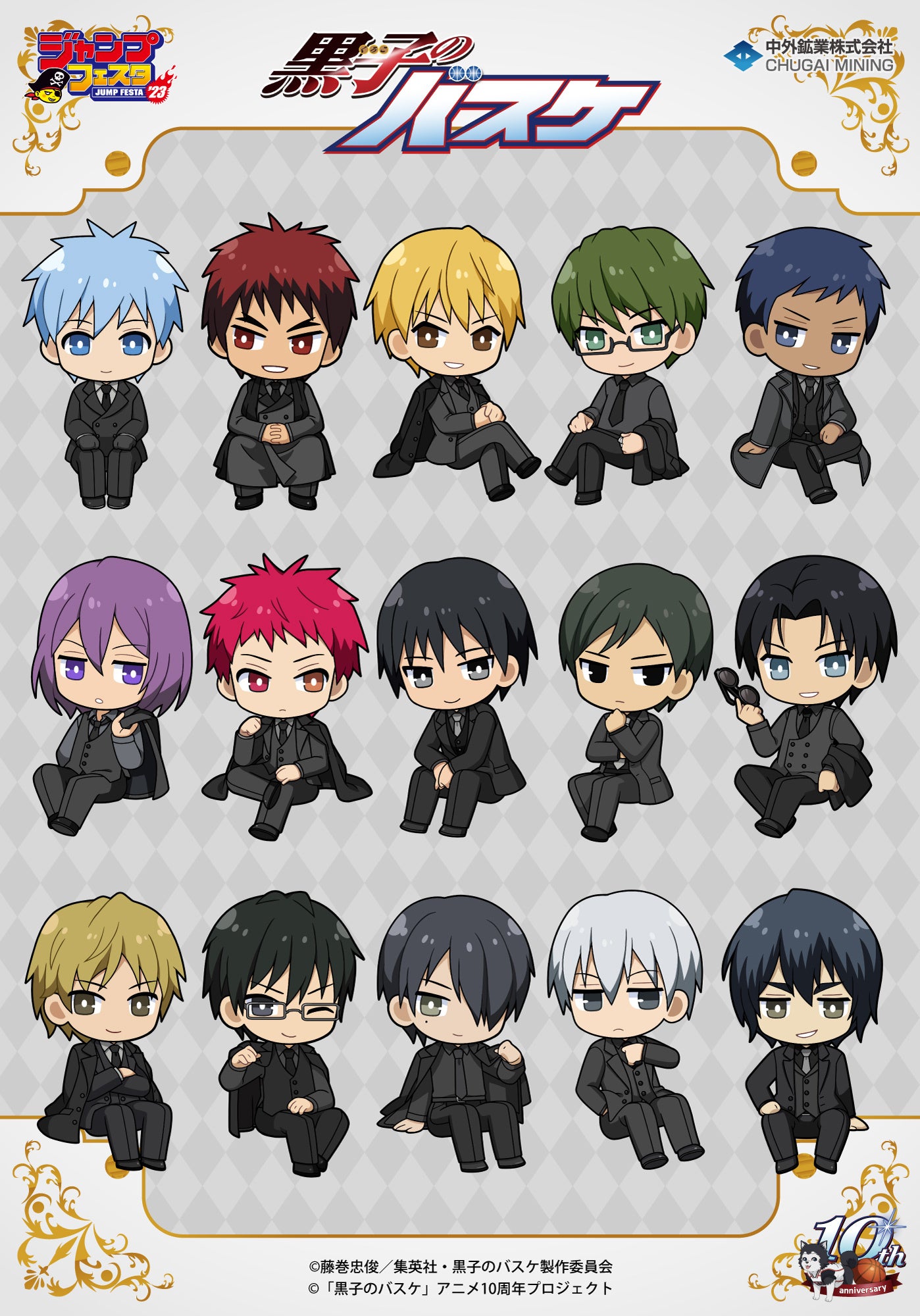 黒子のバスケ』より”黒スーツ”衣装の新規描き下ろし・ミニキャラ