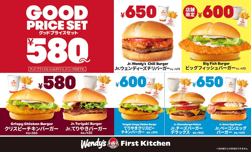 2.5次元タレントグループ「シクフォニ」×「ウェンディーズ・ファースト