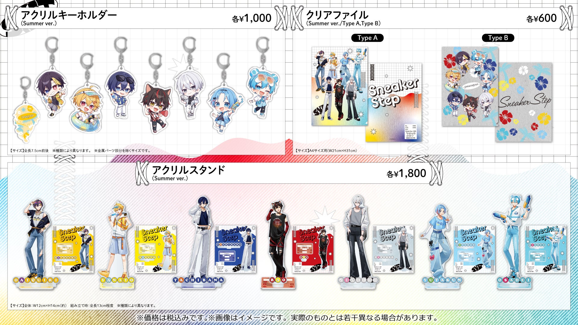 STPR】「すにすて」初の夏ビジュアル解禁！夏グッズ＆2ndオリジナル曲