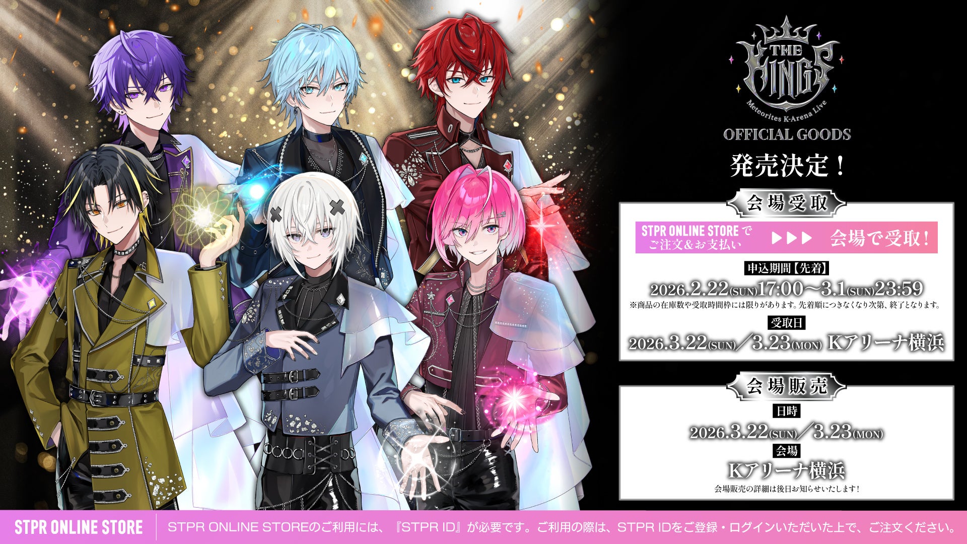 すとぷり】莉犬／ジェル／さとみ／るぅと／ころん／ななもり。 株式