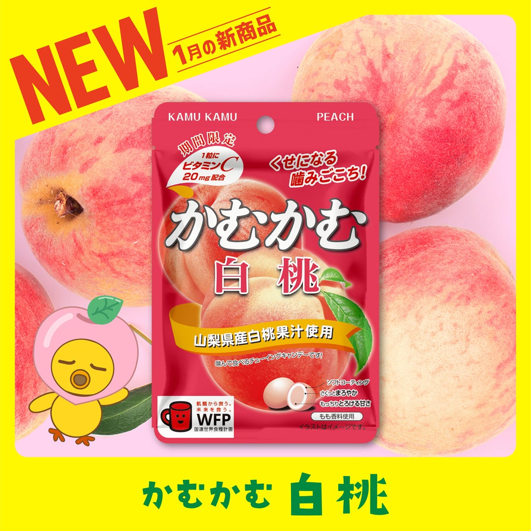 甘くてうまい！！白桃の濃厚な甘さがダイレクトに感じられる！「かむ