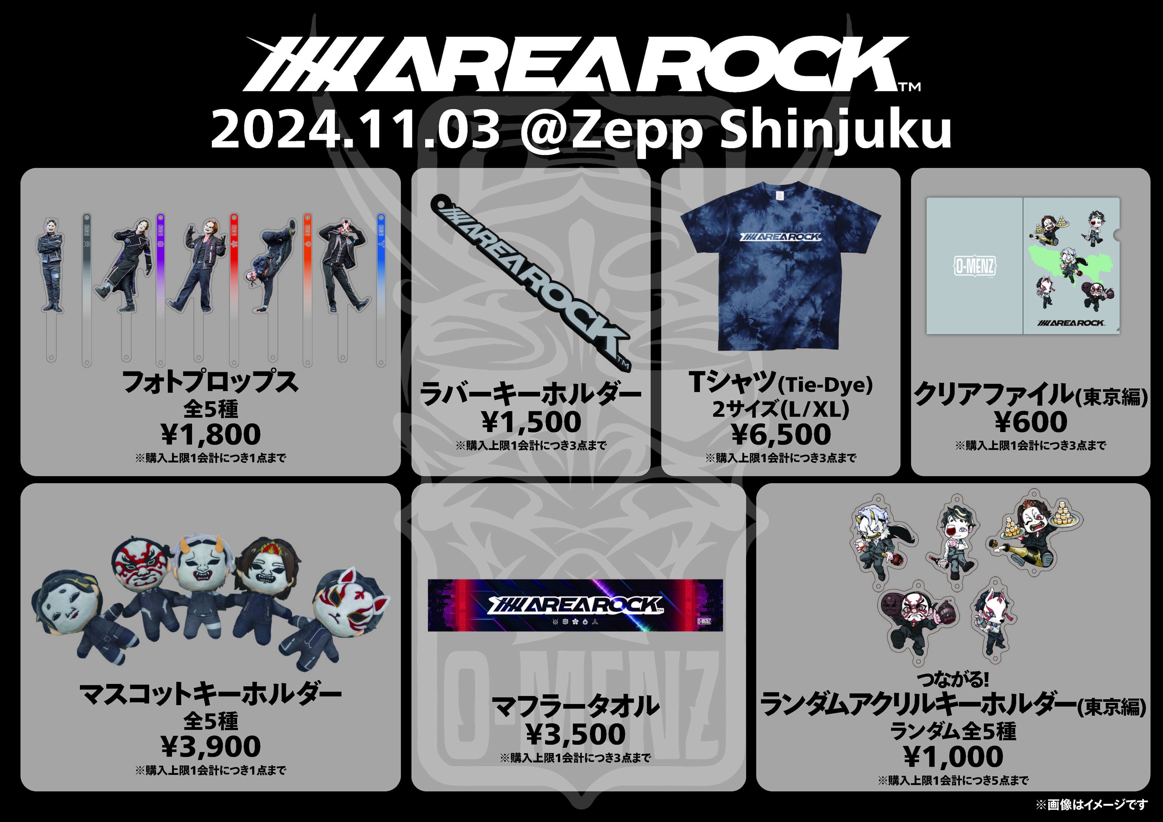 初のマスコットキーホルダーなど新グッズが追加！O-MENZ全国五大都市