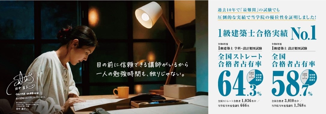 総合資格学院】建築士試験の定番書『建築関係 法令集』令和8年版発売
