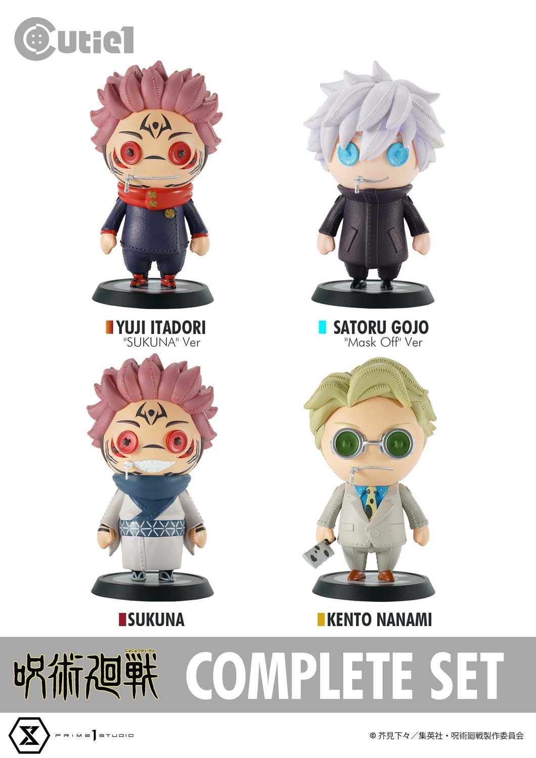 プライム1スタジオ キューティ1『呪術廻戦』シリーズ第三弾！虎杖 悠仁