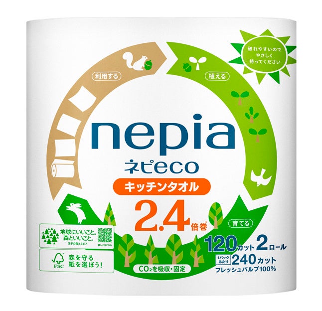 原料・商品規格からパッケージまで環境に最大限配慮した、サステナブル