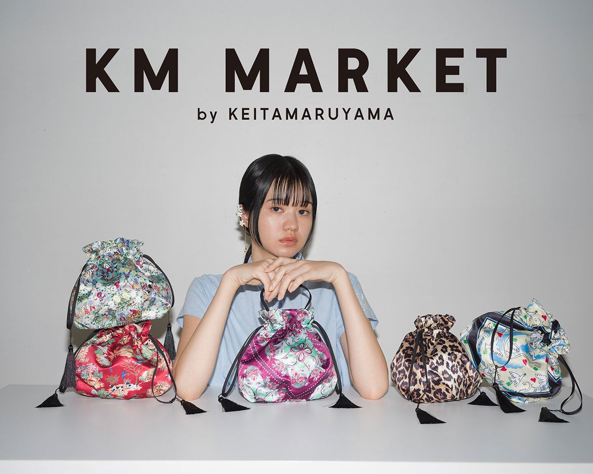 KEITAMARUYAMAが手がける新ライン「KM MARKET」始動！ 巾着バッグ