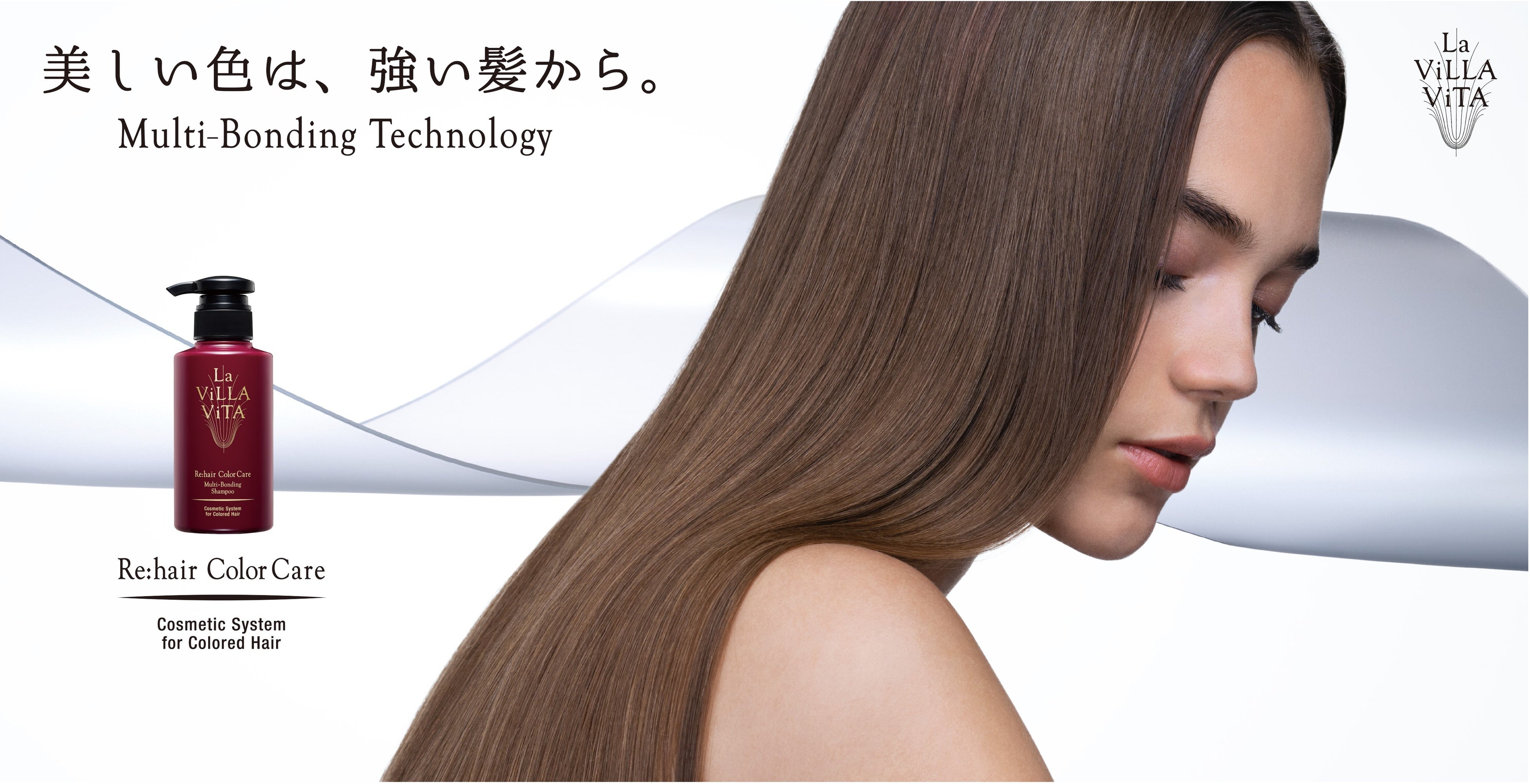 予約開始】La ViLLA ViTA新商品『リ・ヘアカラーケアシリーズ』を12月