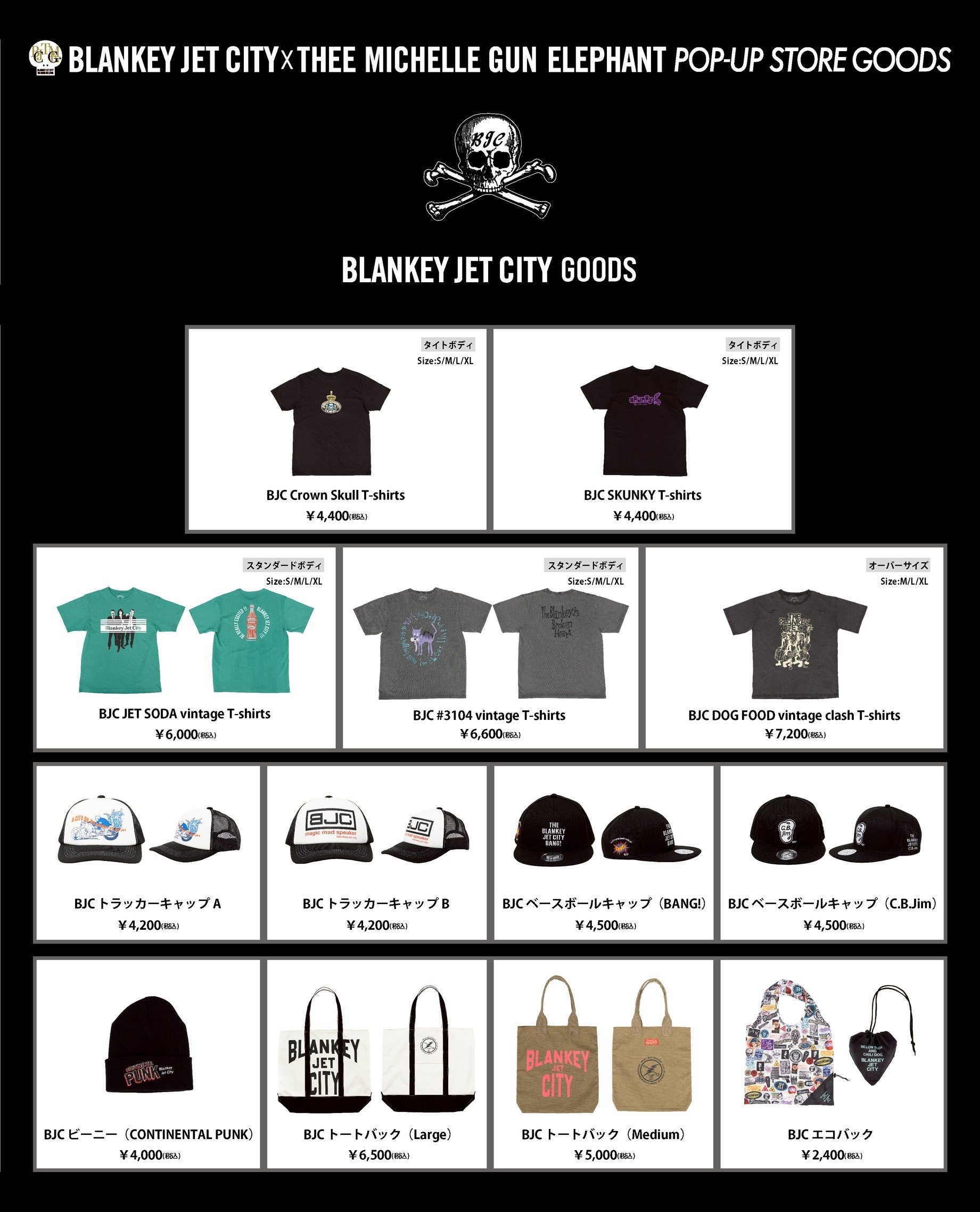 BLANKEY JET CITY×THEE MICHELLEGUN ELEPHANTの共同POP-UP STORE 全国4