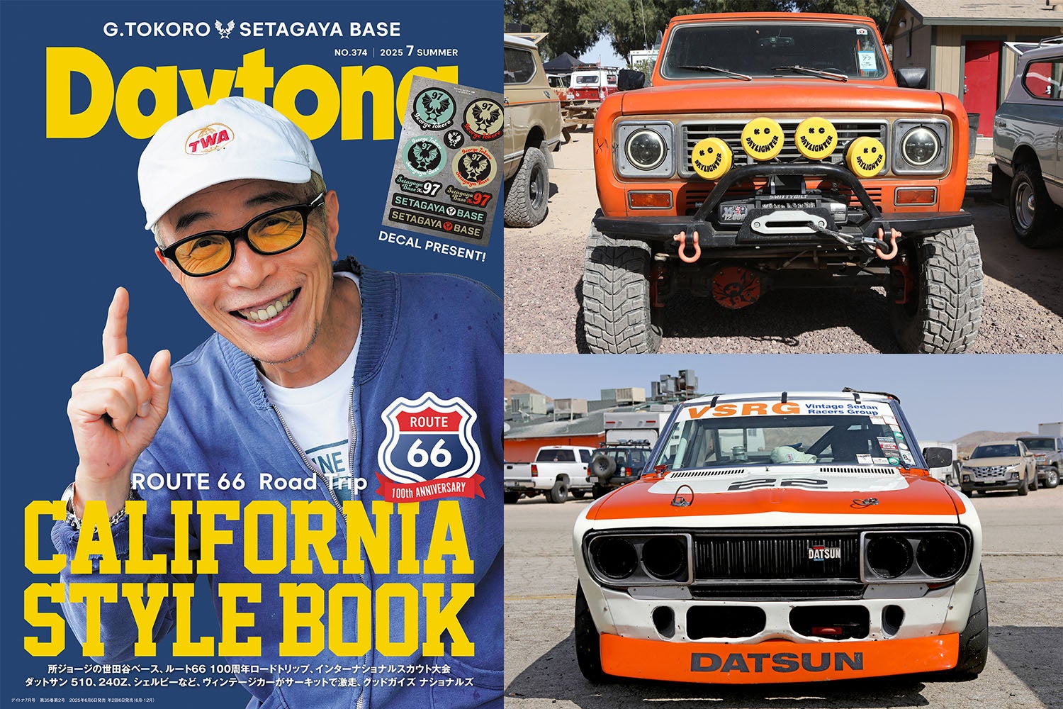 所さんの世田谷ベース」エアフォース・ステッカー付き 「Daytona 374号