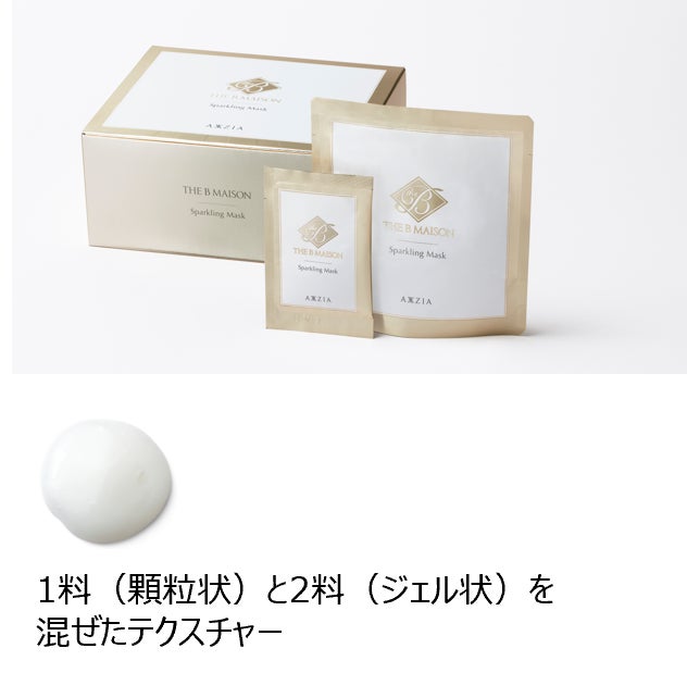 炭酸ガスを閉じ込めたプルプルなジェルが肌に密着！アクシージア史上最